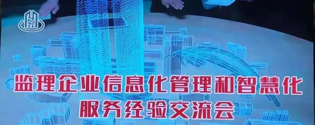 運(yùn)用信息科技建設(shè)企業(yè)全產(chǎn)業(yè)鏈——承德城建在河北省監(jiān)理信息化經(jīng)驗交流會上發(fā)言(圖1) 運(yùn)用信息科技建設(shè)企業(yè)全產(chǎn)業(yè)鏈——承德城建在河北省監(jiān)理信息化經(jīng)驗交流會上發(fā)言(圖1)