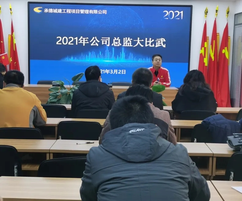 城建總監(jiān)比武，促進(jìn)精兵強(qiáng)企(圖1)